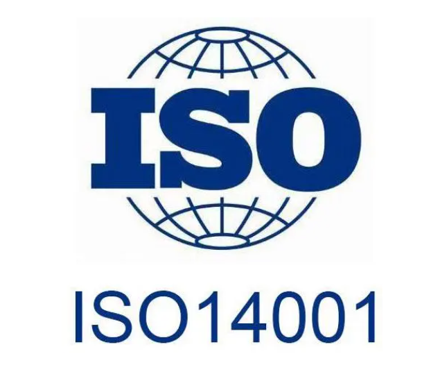ISO14001 环境管理体系 ISO14001 环境管理体系